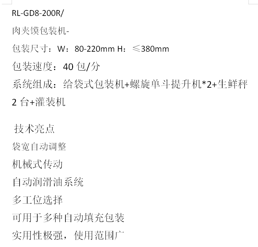 1659596935081373.png 技術(shù)參數(shù).png