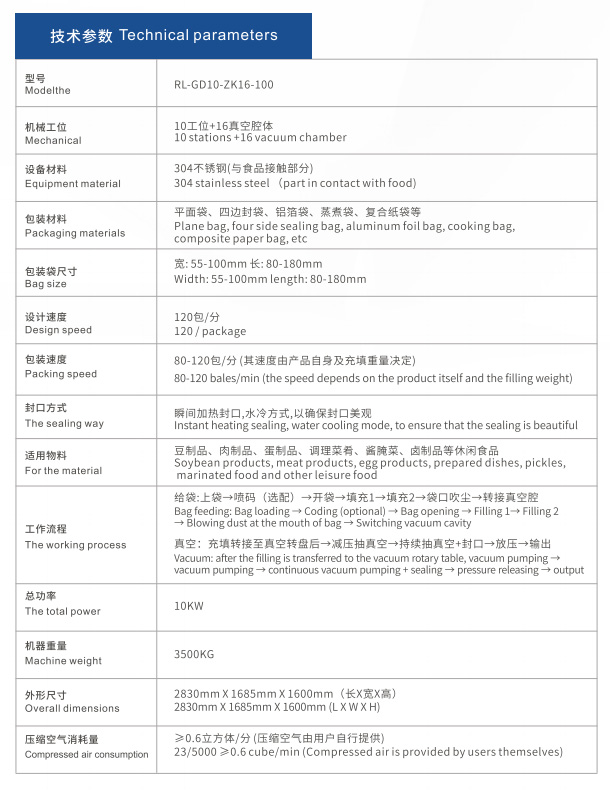 1663209874052074.jpg 技術參數.jpg